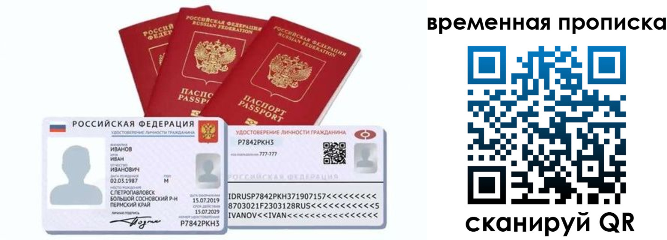 прописка законно в Южноуральске