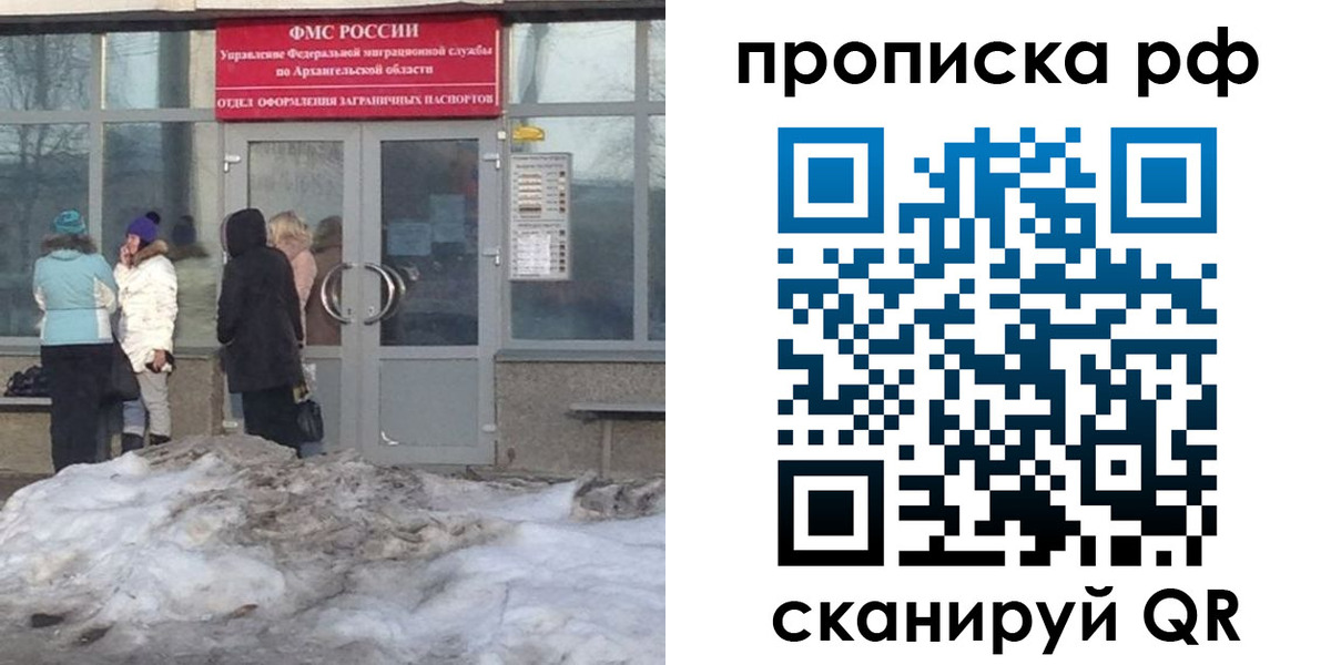 временная регистрация адрес в Южноуральске