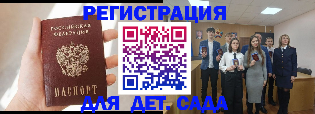 прописка иностранных граждан в Южноуральске