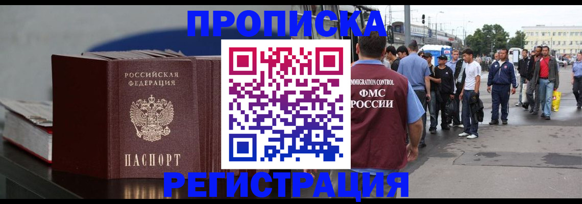 регистрация в Южноуральске