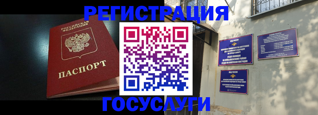 временная регистрация гарантия в Южноуральске