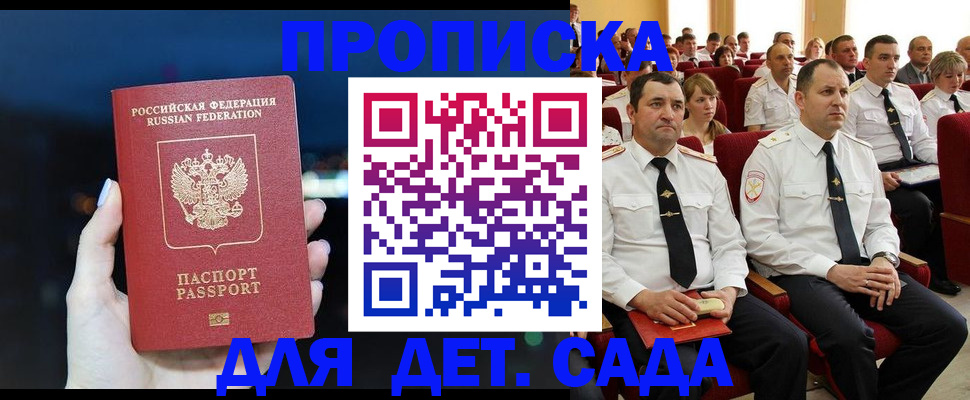 где прописаться в Южноуральске