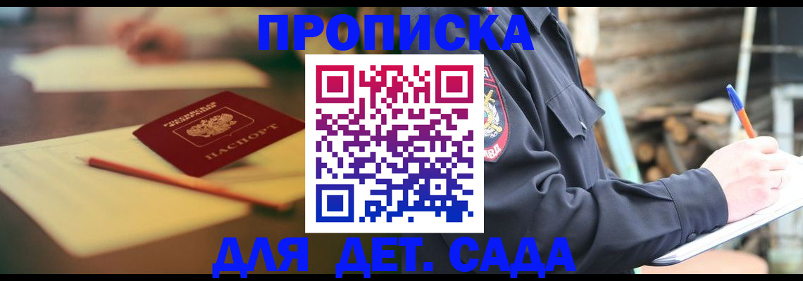 прописка для военкомата в Южноуральске