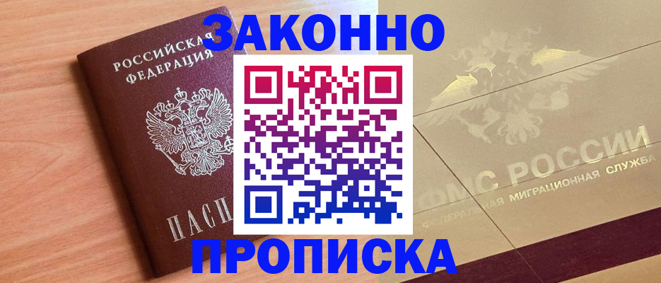 временная регистрация поиск в Южноуральске