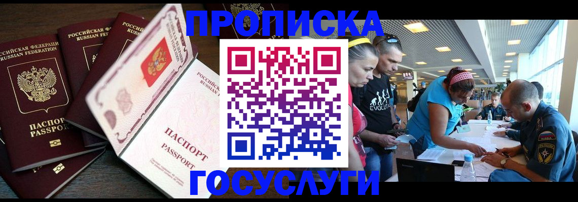 прописка иностранных граждан в Южноуральске