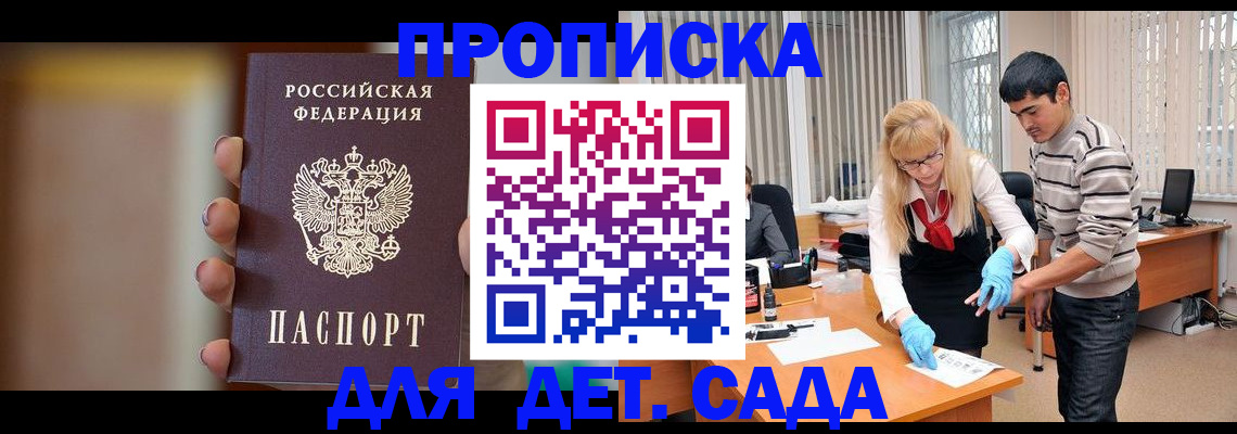 временная регистрация купить в Южноуральске