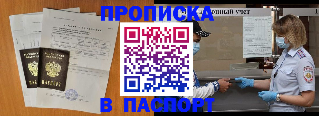 миграционный учет в Южноуральске